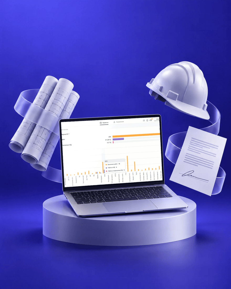 BuildDocs: цифровая исполнительная документация
